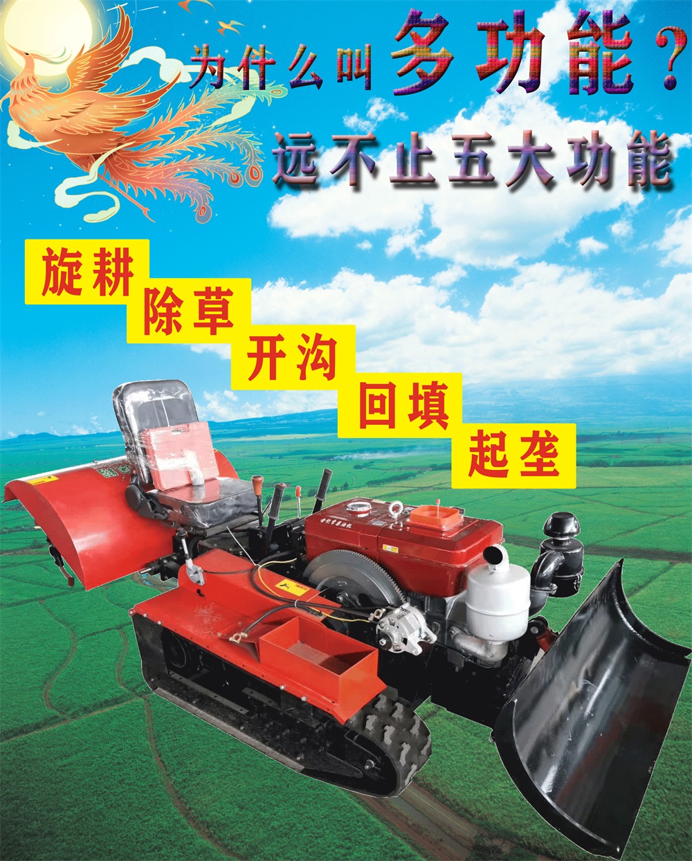 多功能履带旋耕机山东奥翔农机开沟施肥回填一体机